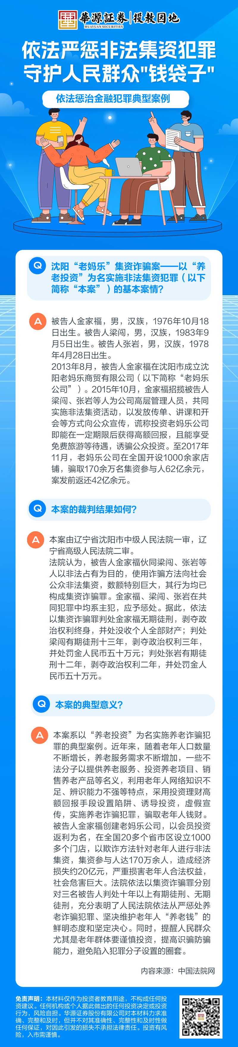 pp电子(中国游)官方在线平台