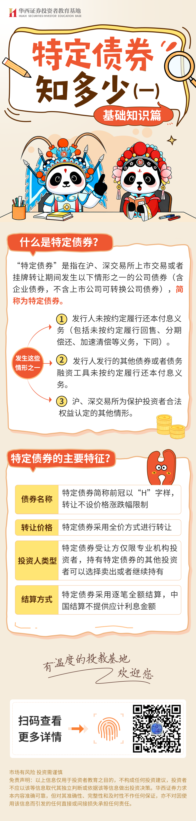 pp电子(中国游)官方在线平台